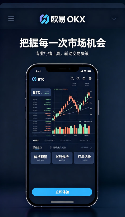 下载欧交易所最新app交易安全提示